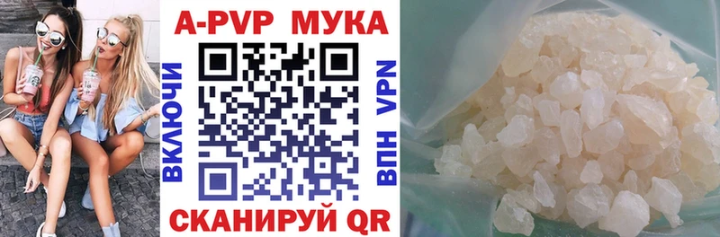 Альфа ПВП VHQ продажа наркотиков Красный Кут