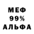 Amphetamine 97% Volodymyr Perestyuk