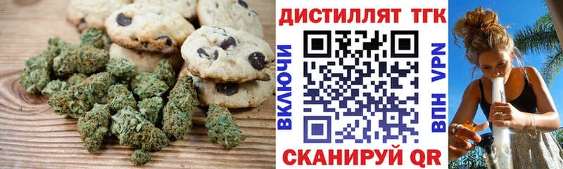 Печенье с ТГК марихуана Красный Кут