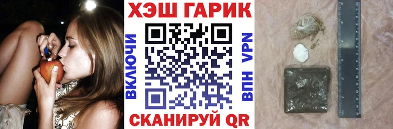 ГАШ hashish  Красный Кут 