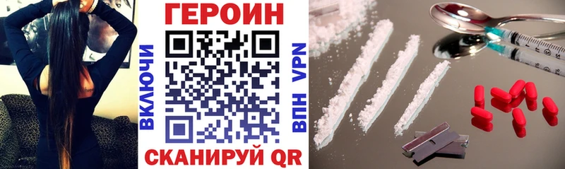 Героин Афган Красный Кут