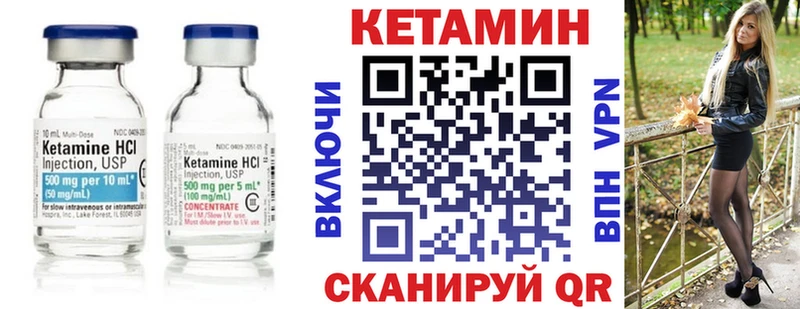 КЕТАМИН ketamine цены наркотик Красный Кут
