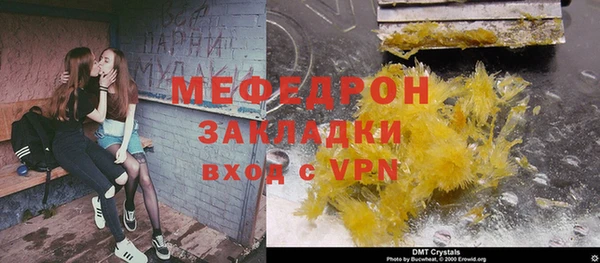 мефедрон Володарск
