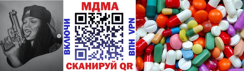 МДМА Molly  кракен рабочий сайт  Красный Кут 