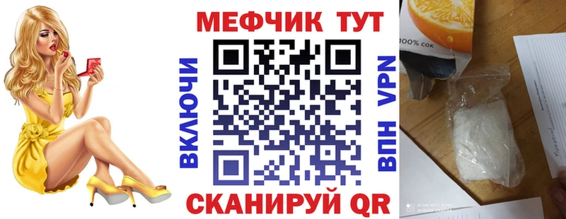 МЕФ мяу мяу  Красный Кут 