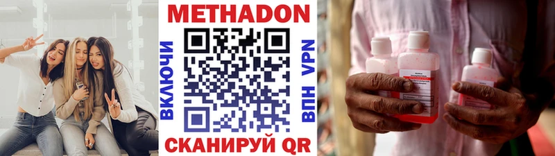 закладки  Красный Кут  МЕТАДОН кристалл 