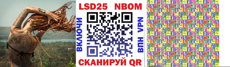 Марки 25I-NBOMe 1500мкг  магазин продажи наркотиков  Красный Кут 
